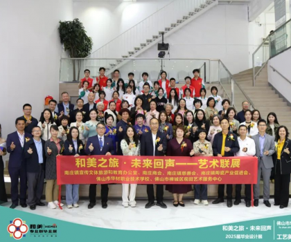 "和美之旅·未來回聲"藝術聯展正式開幕！兩大展覽歡迎來打卡！