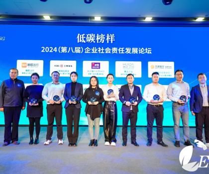 家居行業(yè)唯一！惠達(dá)衛(wèi)浴獲評(píng)“2024年度企業(yè)社會(huì)責(zé)任低碳榜樣”