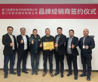 佳普樂(lè)攜手青禾建材，共拓智聯(lián)衛(wèi)浴工程項(xiàng)目新篇章