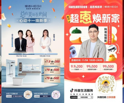 穿越行業(yè)周期，美好就在此間！2024恒潔年度大事回顧