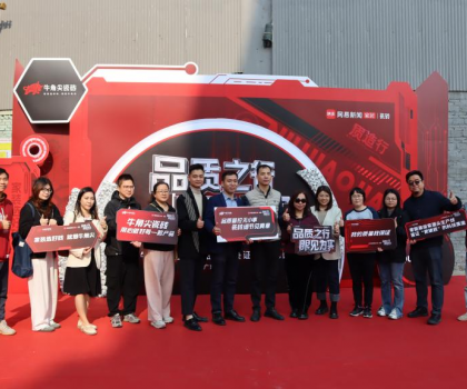 品質之行?眼見為實｜零距離鑒證牛角尖企業“硬核實力”，共創行業高質發展