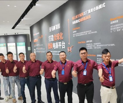 亞馬遜瓷磚營銷中心（亞太區(qū)）盛大啟幕