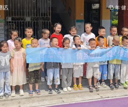 情系榕江，愛心傳遞  惠達衛浴緊急馳援榕江洪災一線