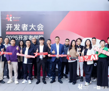 開(kāi)發(fā)者大會(huì) | 開(kāi)發(fā)者學(xué)院三城啟幕：開(kāi)創(chuàng)“非遺智造”破界賦能，開(kāi)辟設(shè)計(jì)新賽道！