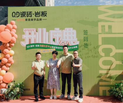 潮涌絲路，榮耀啟幕！烏魯木齊QD瓷磚美學館盛大開業