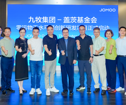 全球發布！九牧集團-蓋茨基金會戰略達成“零污物無水馬桶”創新研發項