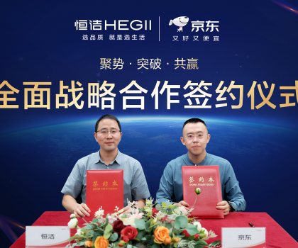 恒潔×京東戰(zhàn)略深化：從智能單品到場(chǎng)景生態(tài)，重構(gòu)衛(wèi)浴行業(yè)增長(zhǎng)爆發(fā)點(diǎn)