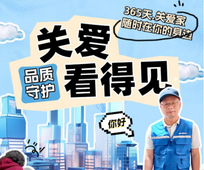 鷹衛浴365天關愛守護，品質服務看得見！