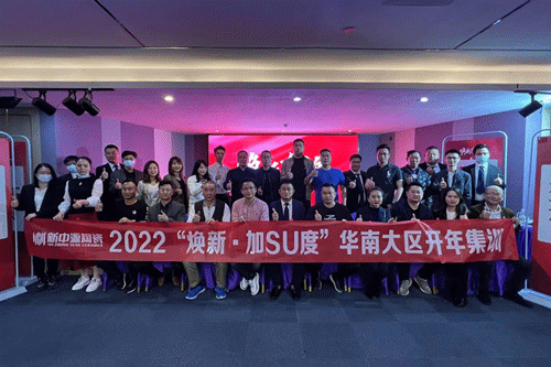 1648093842220763.gif 2022新中源全國經銷商開年集訓圓滿收官!.gif