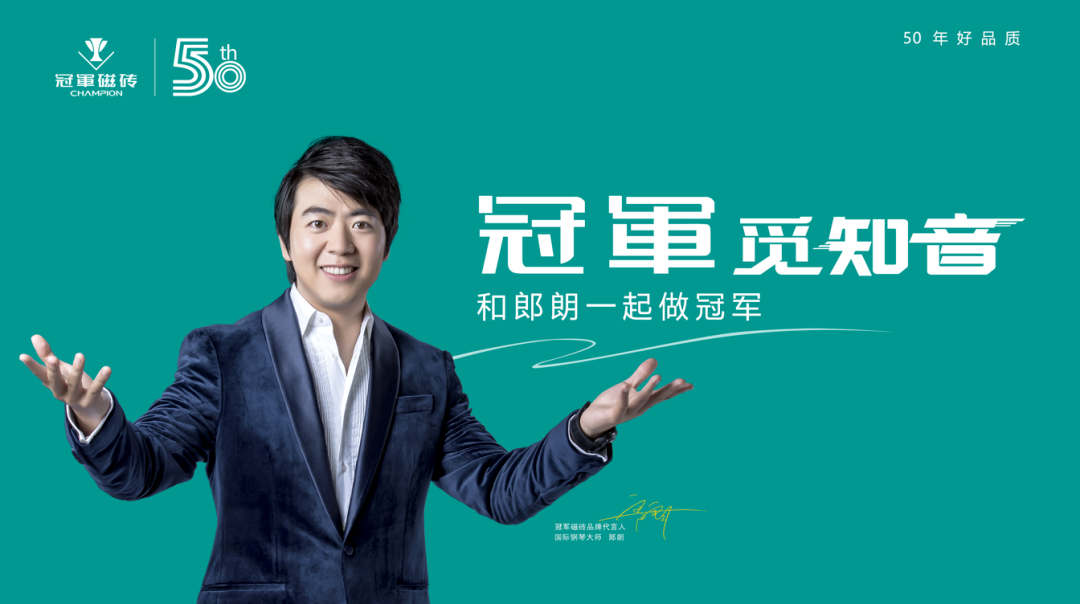 1661561838337281.png 冠軍磁磚.png