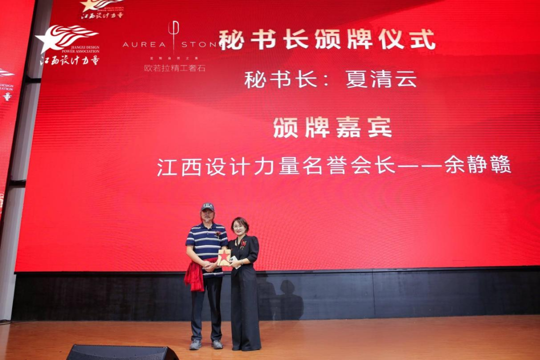 1666832466888503.png 2022年江西設計力量7周年盛典暨理事單位授牌儀式圓滿結束!16.png