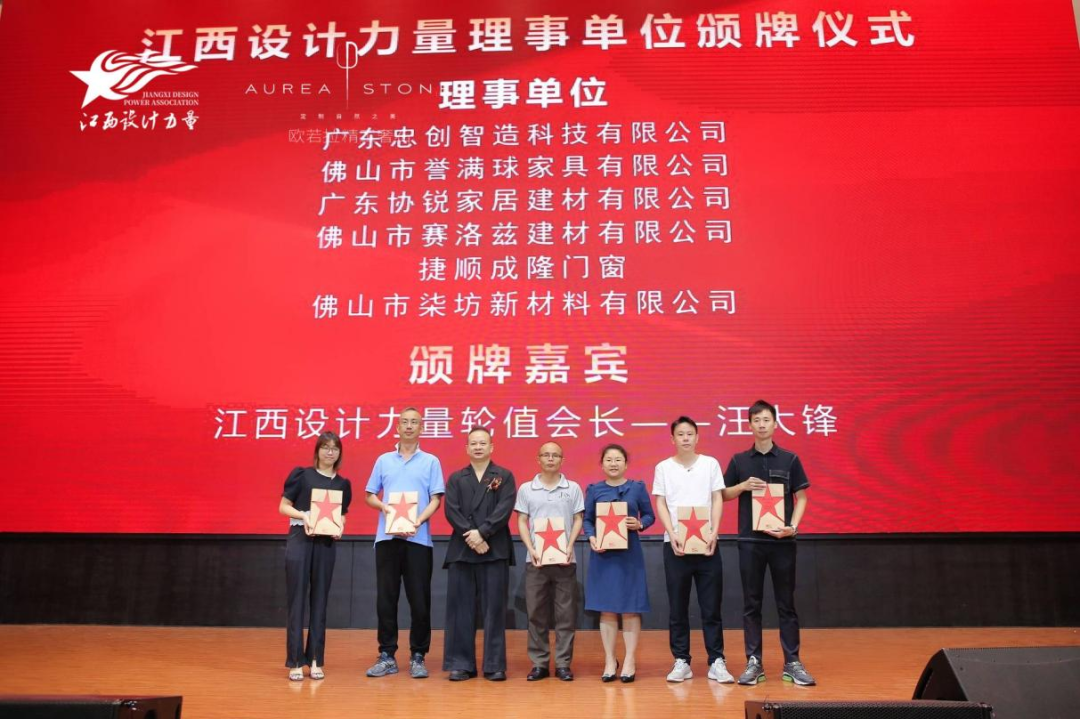 1666832715194205.png 2022年江西設計力量7周年盛典暨理事單位授牌儀式圓滿結束!24.png