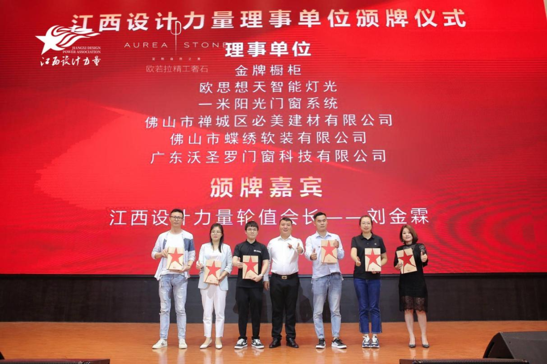1666832722930476.png 2022年江西設計力量7周年盛典暨理事單位授牌儀式圓滿結束!25.png