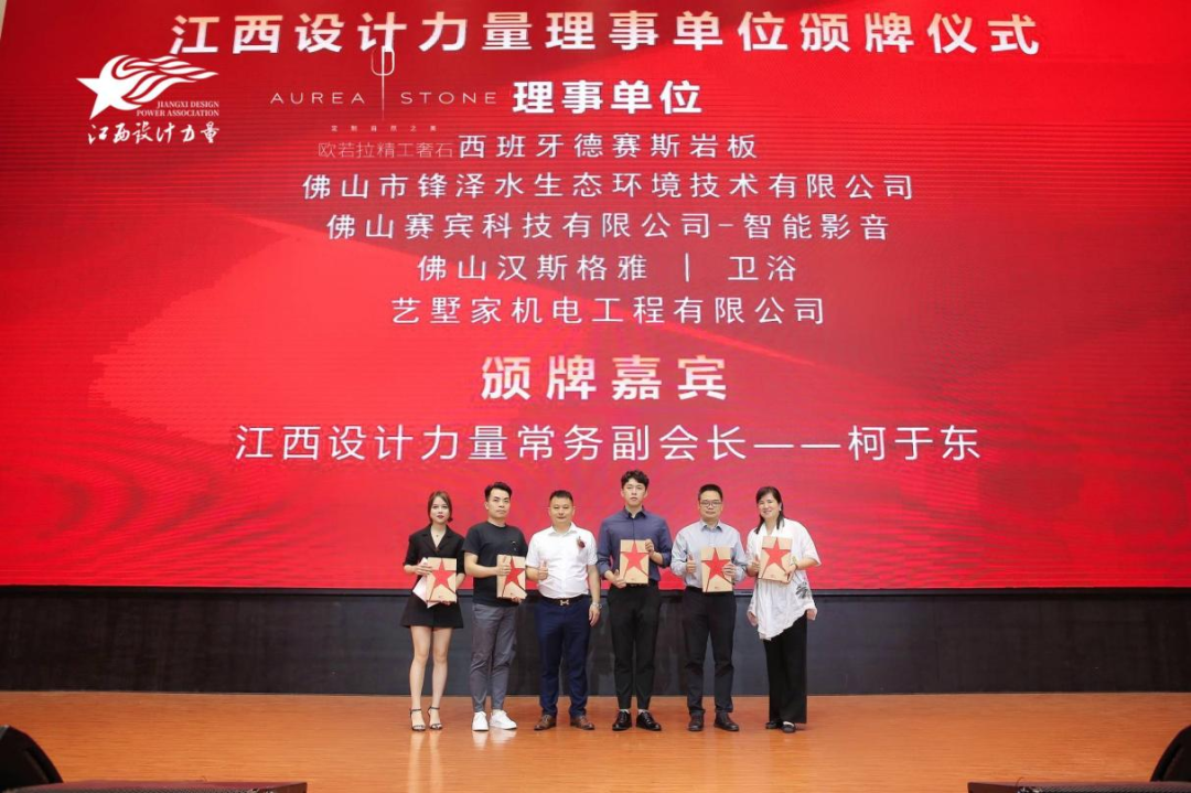 1666832739154147.png 2022年江西設計力量7周年盛典暨理事單位授牌儀式圓滿結束!27.png