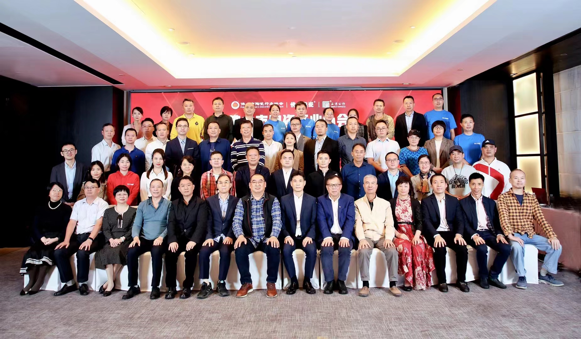 1669556366260315.jpg 佛山市陶瓷行業協會第五屆會員大會三次會議暨年會盛大舉行3.jpg