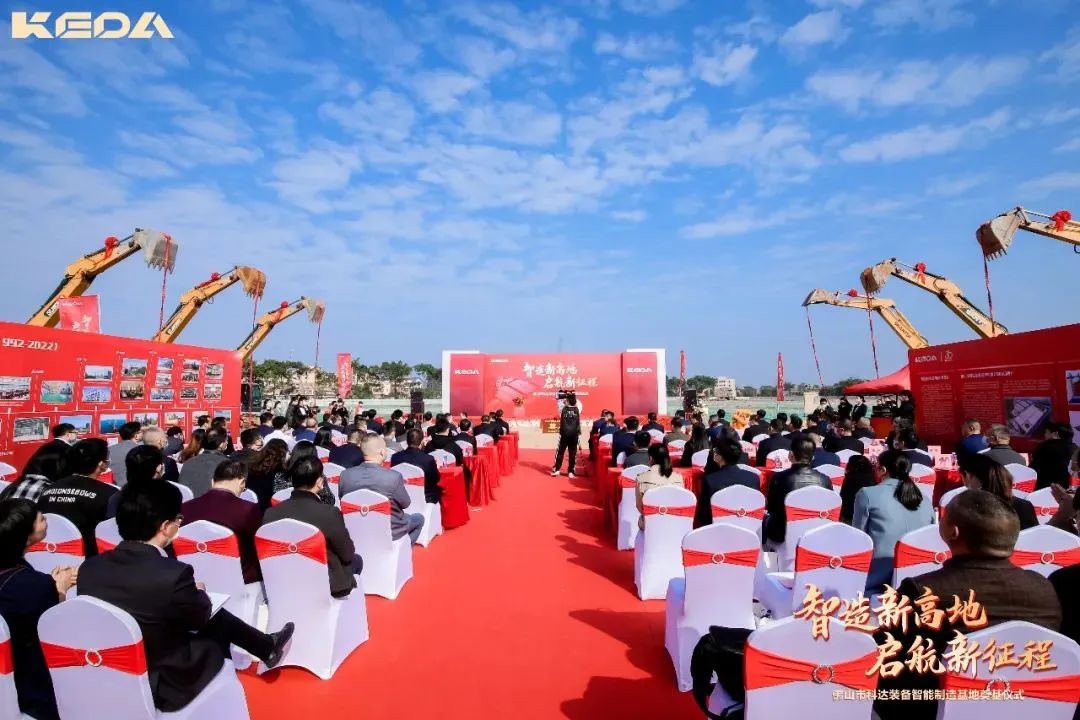 1670834497159443.jpg 總投資16.2億!科達又一裝備智能制造基地奠基.jpg