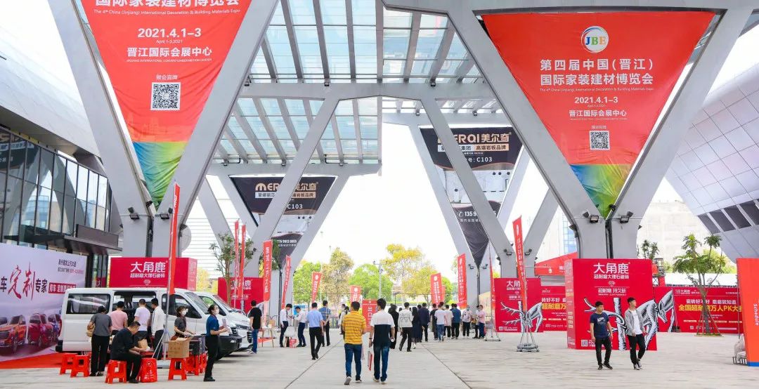 1677147896455970.jpg 中國(guó)(晉江)家博會(huì)與您相約2023年4月1-3日.jpg