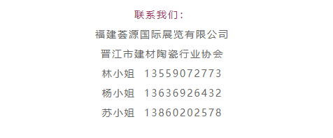 1677148071276172.png 中國(guó)(晉江)家博會(huì)與您相約2023年4月1-3日13.png