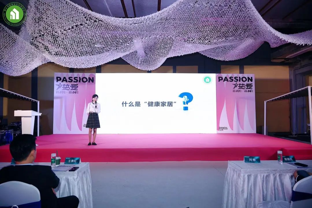 2023健康家居美學(xué)大會暨佛山市健康家居材料協(xié)會交流大會成功舉辦！12.jpg