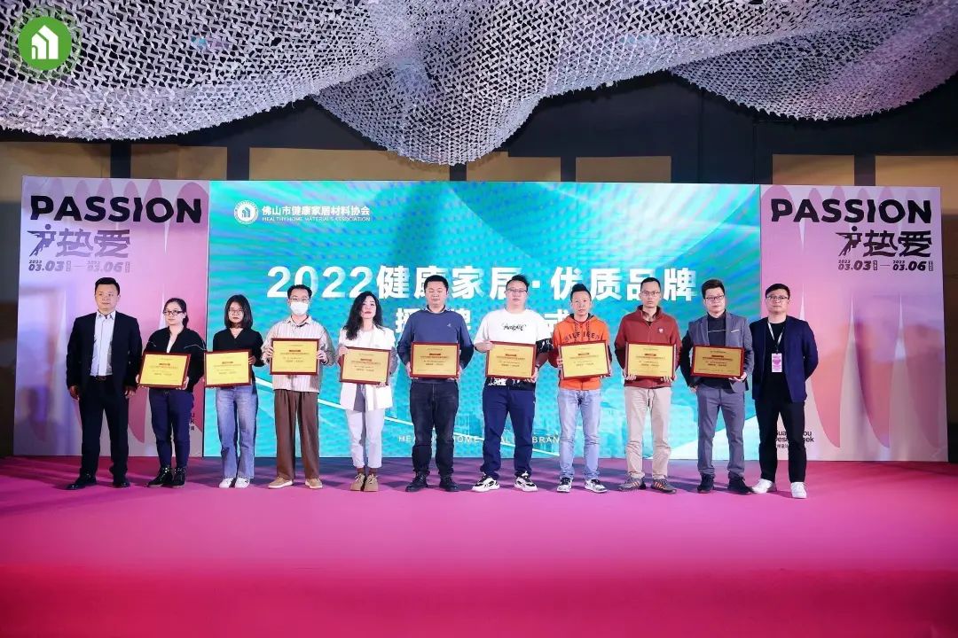 2023健康家居美學(xué)大會暨佛山市健康家居材料協(xié)會交流大會成功舉辦！24.jpg