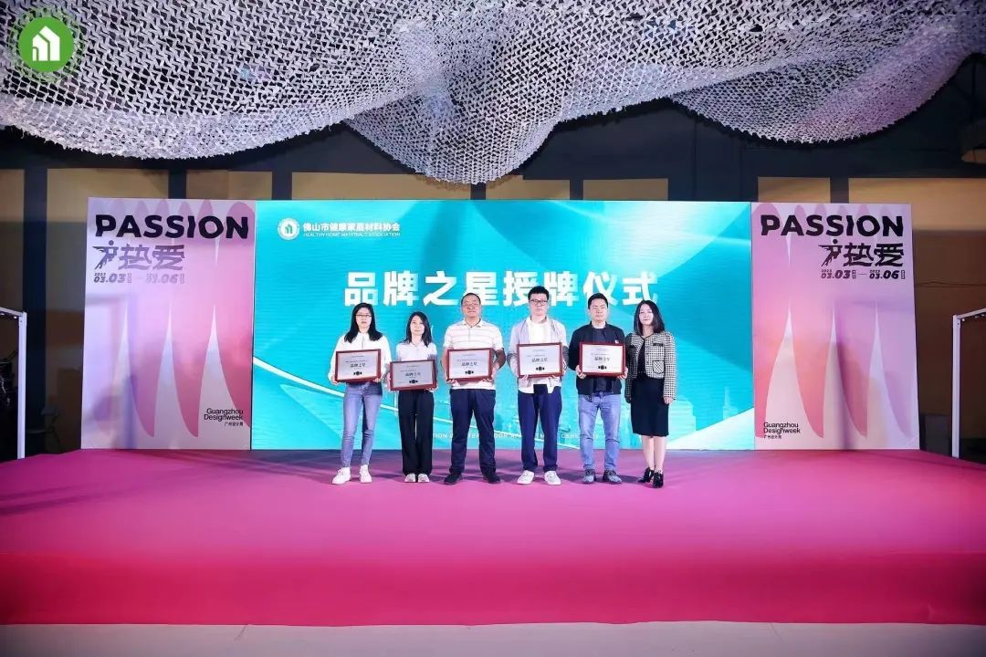 2023健康家居美學(xué)大會暨佛山市健康家居材料協(xié)會交流大會成功舉辦！29.jpg