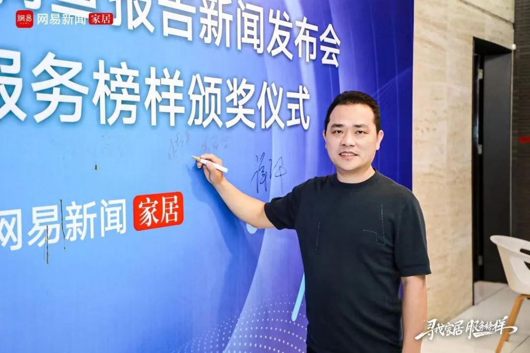 服務到家 榜樣力量！浪鯨衛(wèi)浴榮膺“2023年度家居行業(yè)服務榜樣”3.jpg