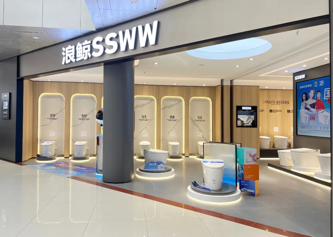 服務到家 榜樣力量！浪鯨衛(wèi)浴榮膺“2023年度家居行業(yè)服務榜樣”5.jpg