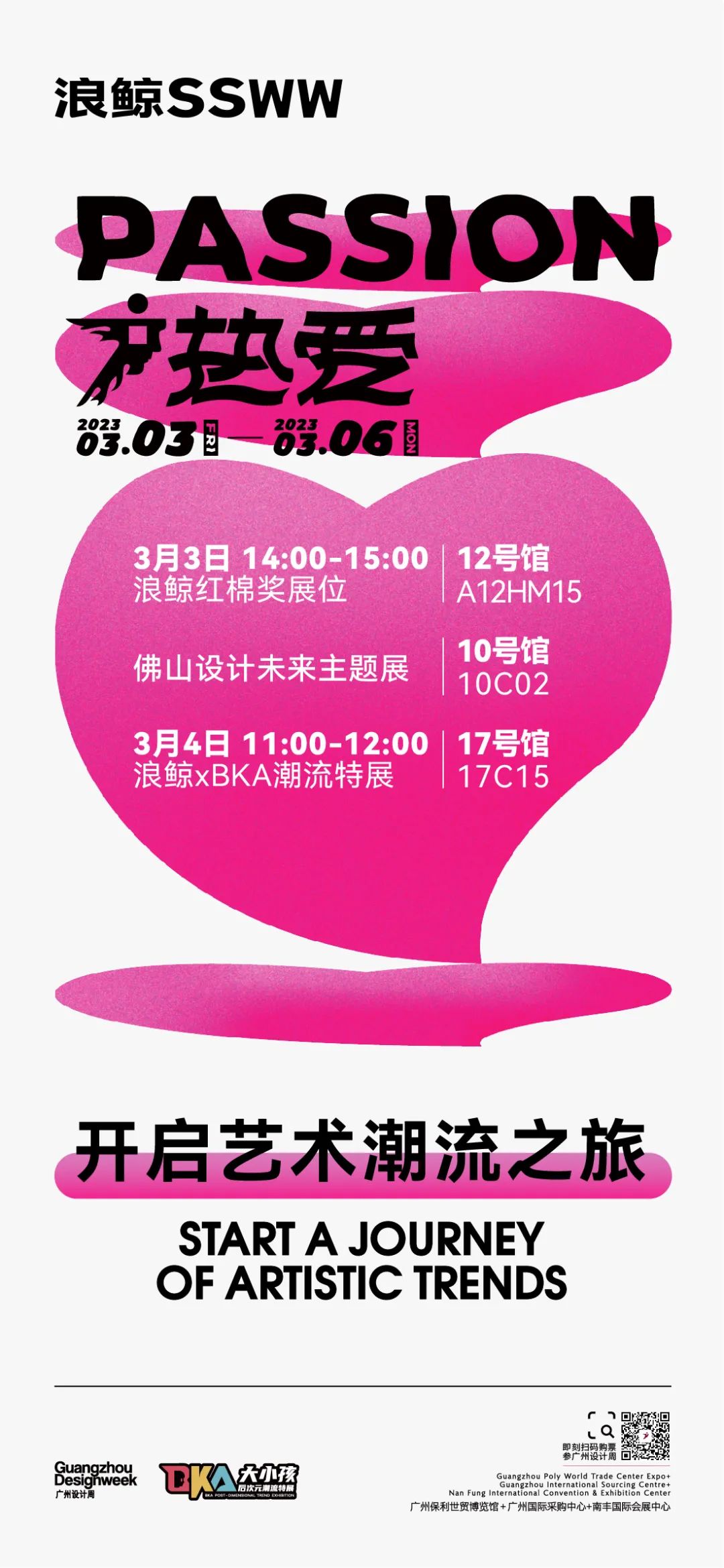 1678595444491662.jpg 浴“潮”出圈!浪鯨衛(wèi)浴驚艷亮相2022廣州設(shè)計周.jpg