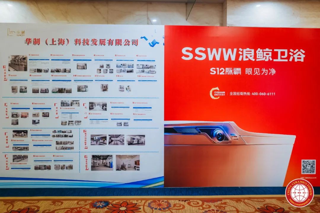 載譽(yù)而歸！浪鯨衛(wèi)浴攬獲中國建筑衛(wèi)生陶瓷行業(yè)科技大會兩項(xiàng)大獎(jiǎng)4.jpg