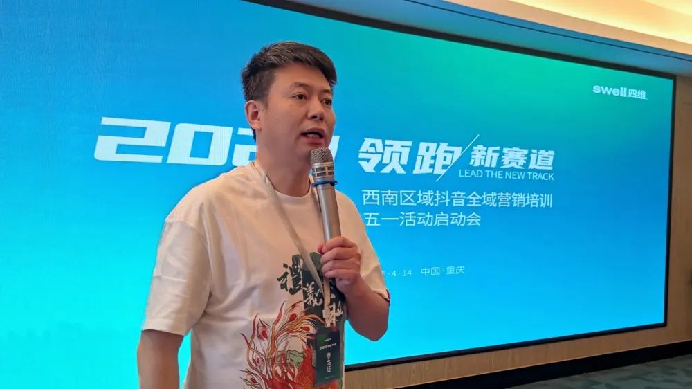 1681647910294879.jpg “領(lǐng)跑·新賽道”四維衛(wèi)浴西南區(qū)域抖音全域營銷培訓(xùn)暨五一活動啟動會圓滿結(jié)束 (9).jpg