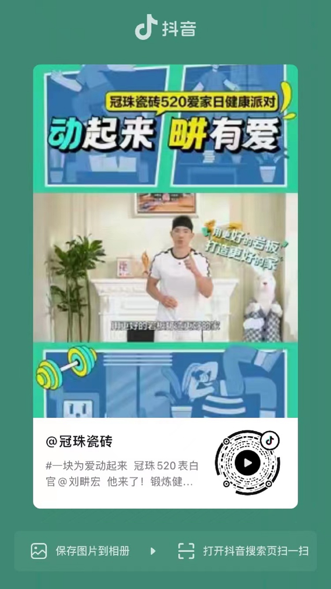 1684318158921103.jpg 5 插圖五 抖音互動.jpg