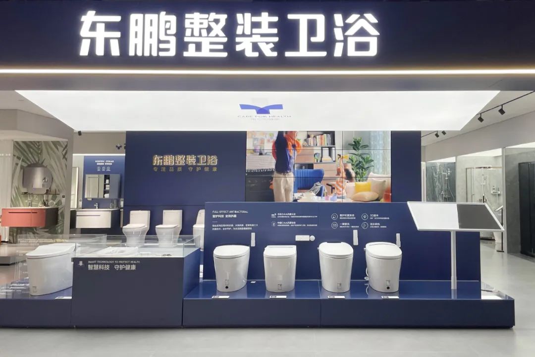 1694829869683459.jpg 誠邀加盟 共贏未來|東鵬整裝衛浴全國招商火熱進行中6.jpg