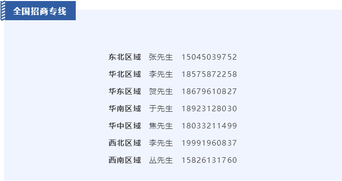 1694829880724271.png 誠邀加盟 共贏未來|東鵬整裝衛浴全國招商火熱進行中7.png
