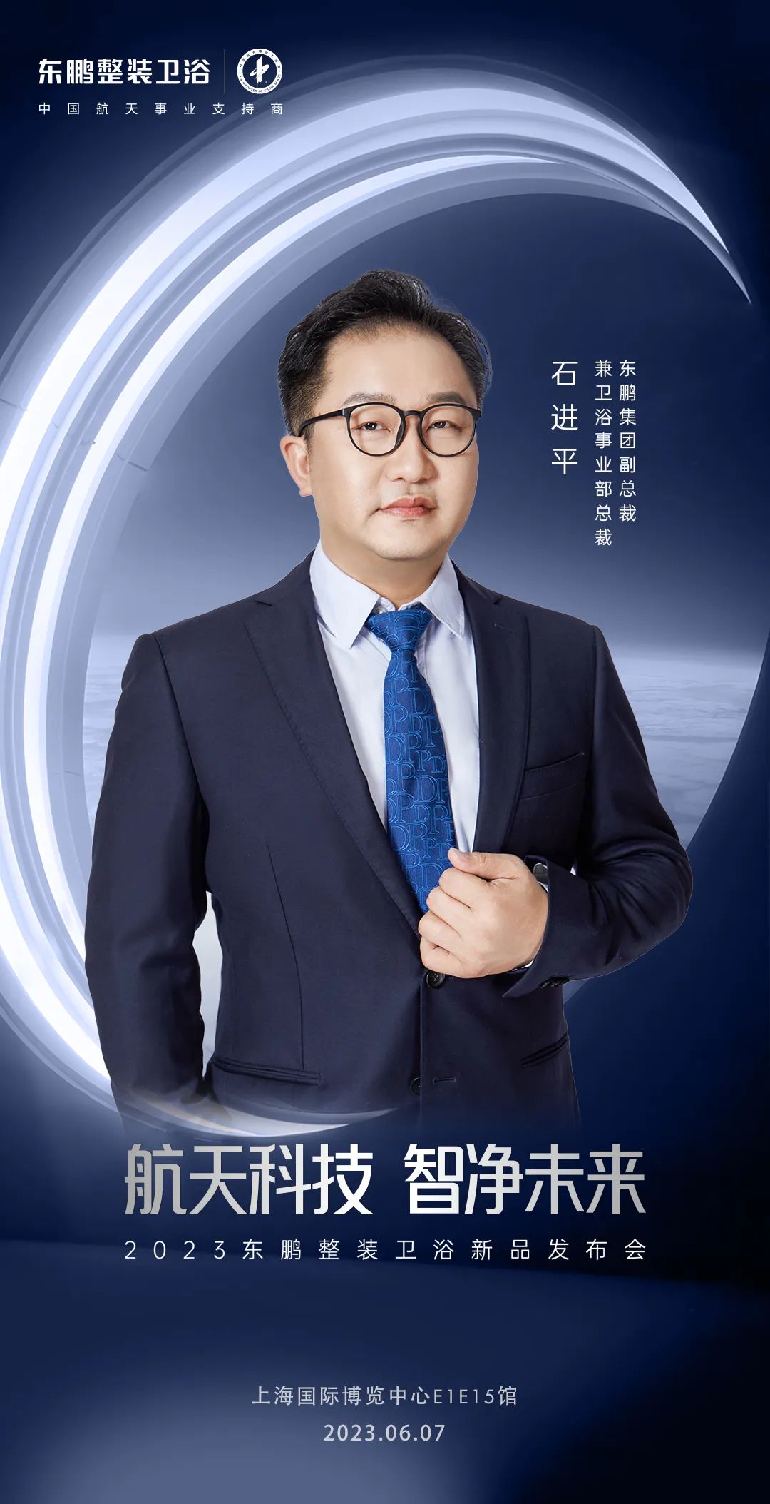 1695373934592545.jpg 東鵬整裝衛浴將攜新品亮相中國上海廚房衛浴展覽會2.jpg