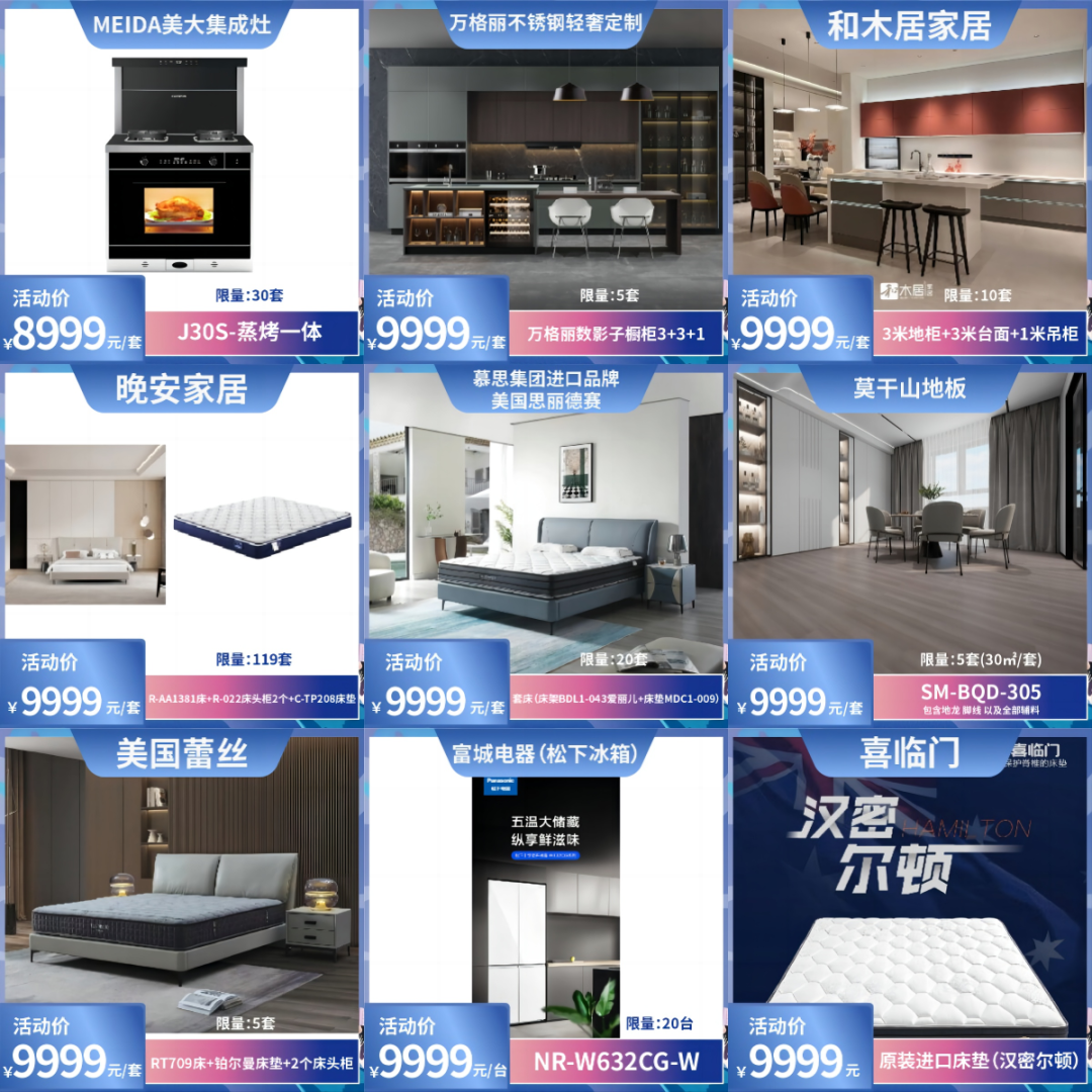 1705713913400648.png “點亮家居·樂享生活”2024臺州家居消費季活動來啦!6.png