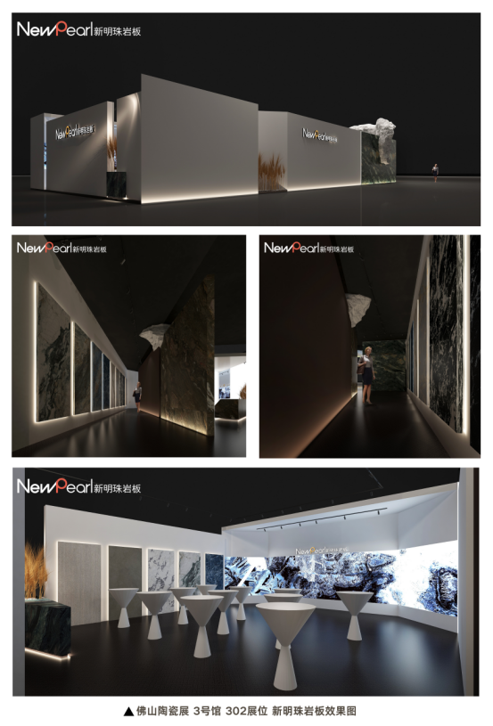 1712649907309356.png 重磅 新明珠巖板“造物之境”系列亮相陶瓷展,探索美學極致97.png