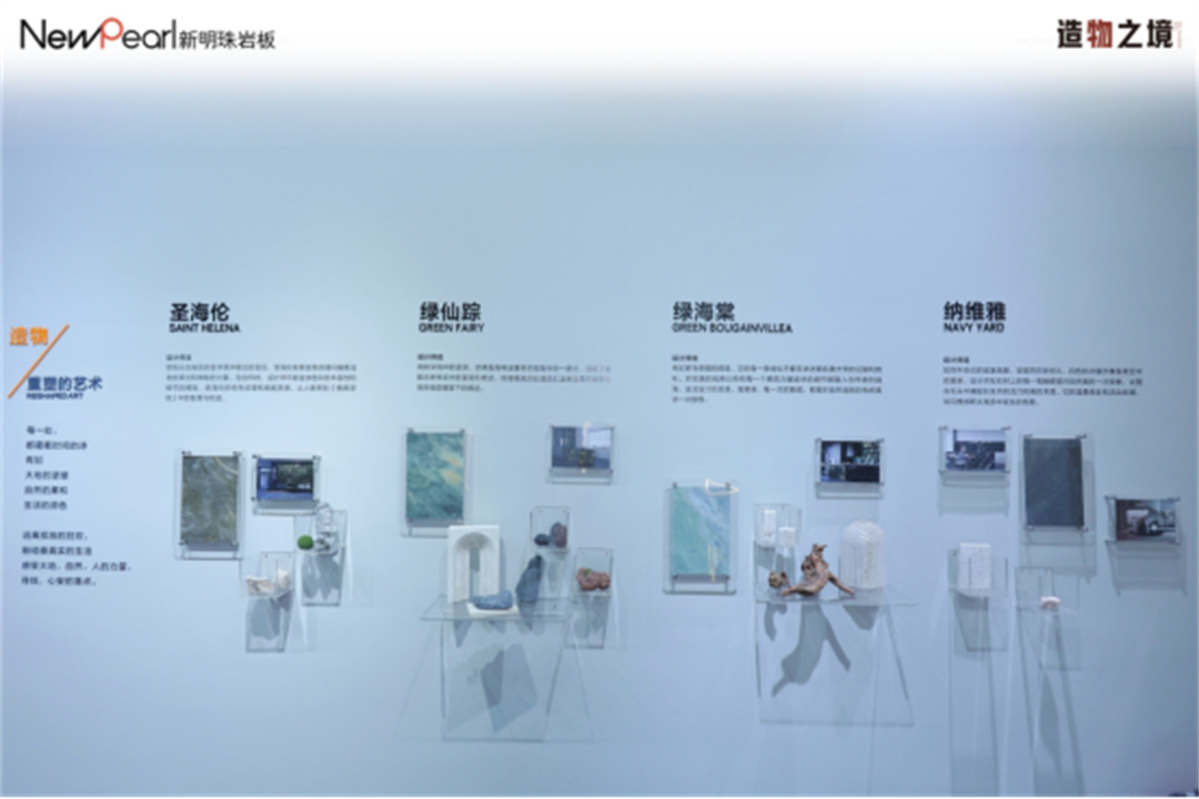 1713938077131831.jpg 新明珠巖板造物仿生5.0技術(shù)火出圈05.jpg