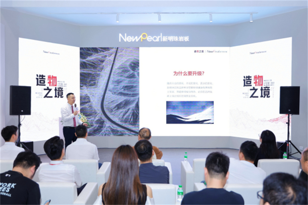 1714292076523313.jpg 新明珠巖板:洞察市場趨勢推動2024戰略升級04.jpg