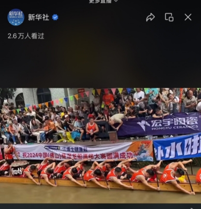 1718095554155154.jpg 2-國家權威媒體直擊報道 (3).jpg