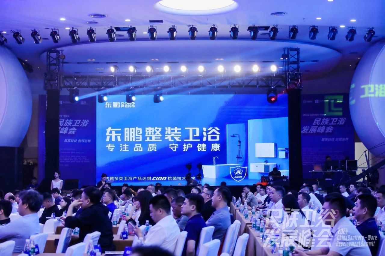 1733124742370753.jpg 智享科技 創領浴界|東鵬整裝衛浴榮膺“定制衛浴領導品牌” 稱號2.jpg