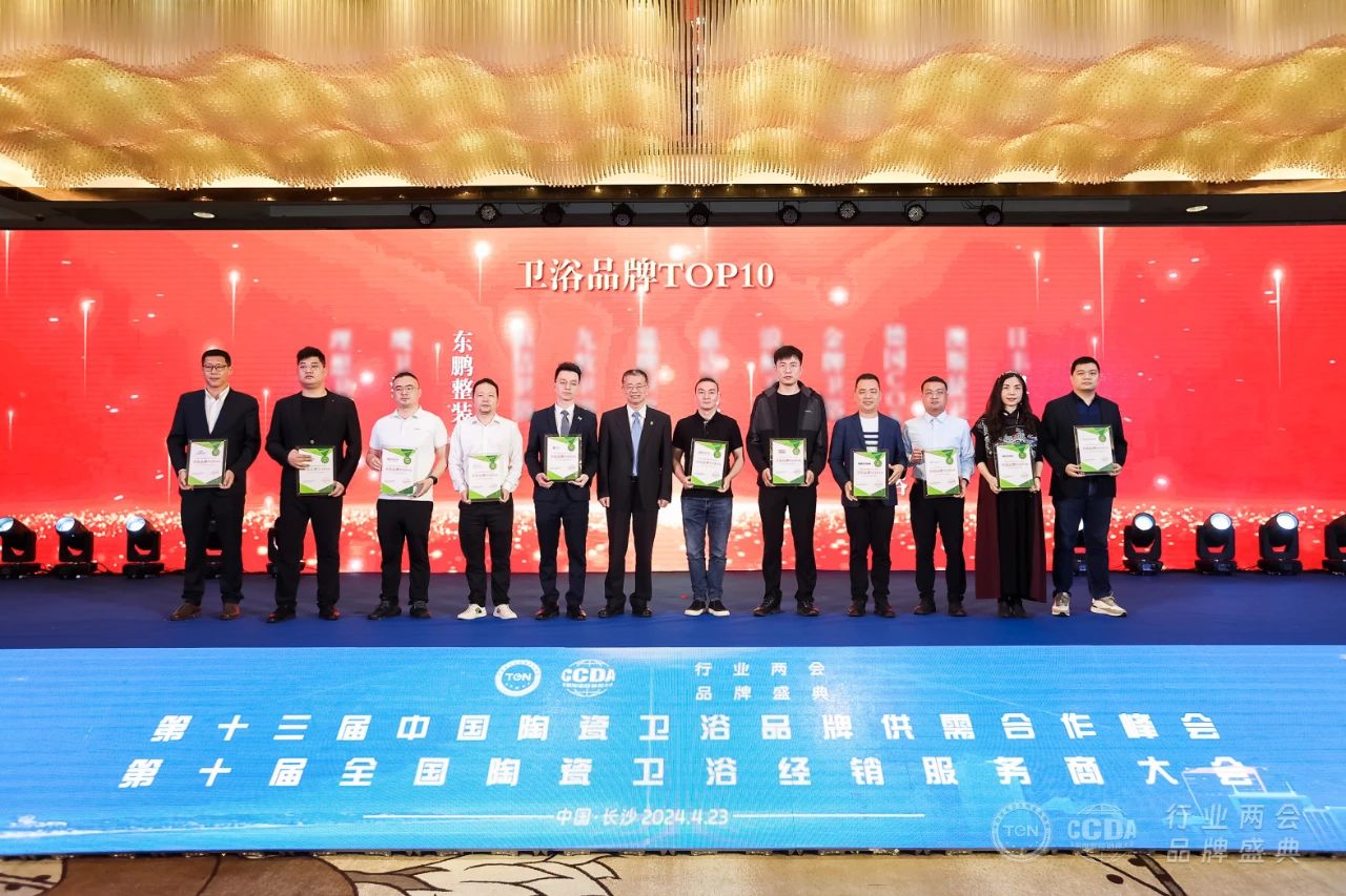 1733126922541186.jpg 實力加冕 載譽而歸|東鵬攬獲2024行業兩會六項重磅大獎.jpg