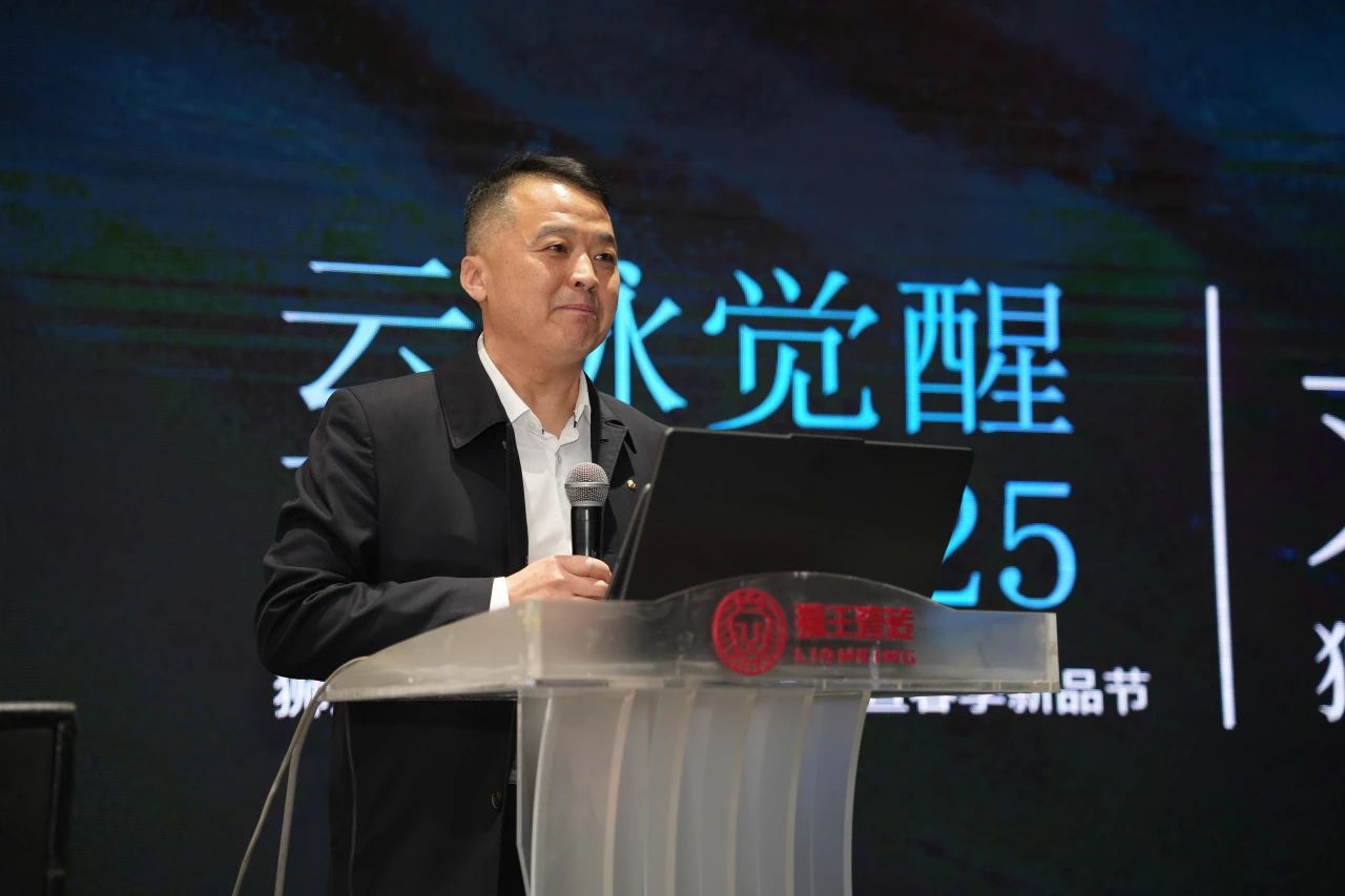 1741913396820939.jpg 獅王瓷磚“云脈覺醒”發(fā)布會(huì):共繪新藍(lán)圖 共贏2025!2.jpg