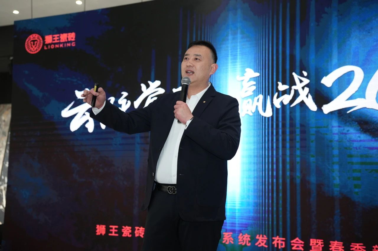1741913417222589.jpg 獅王瓷磚“云脈覺醒”發(fā)布會(huì):共繪新藍(lán)圖 共贏2025!3.jpg
