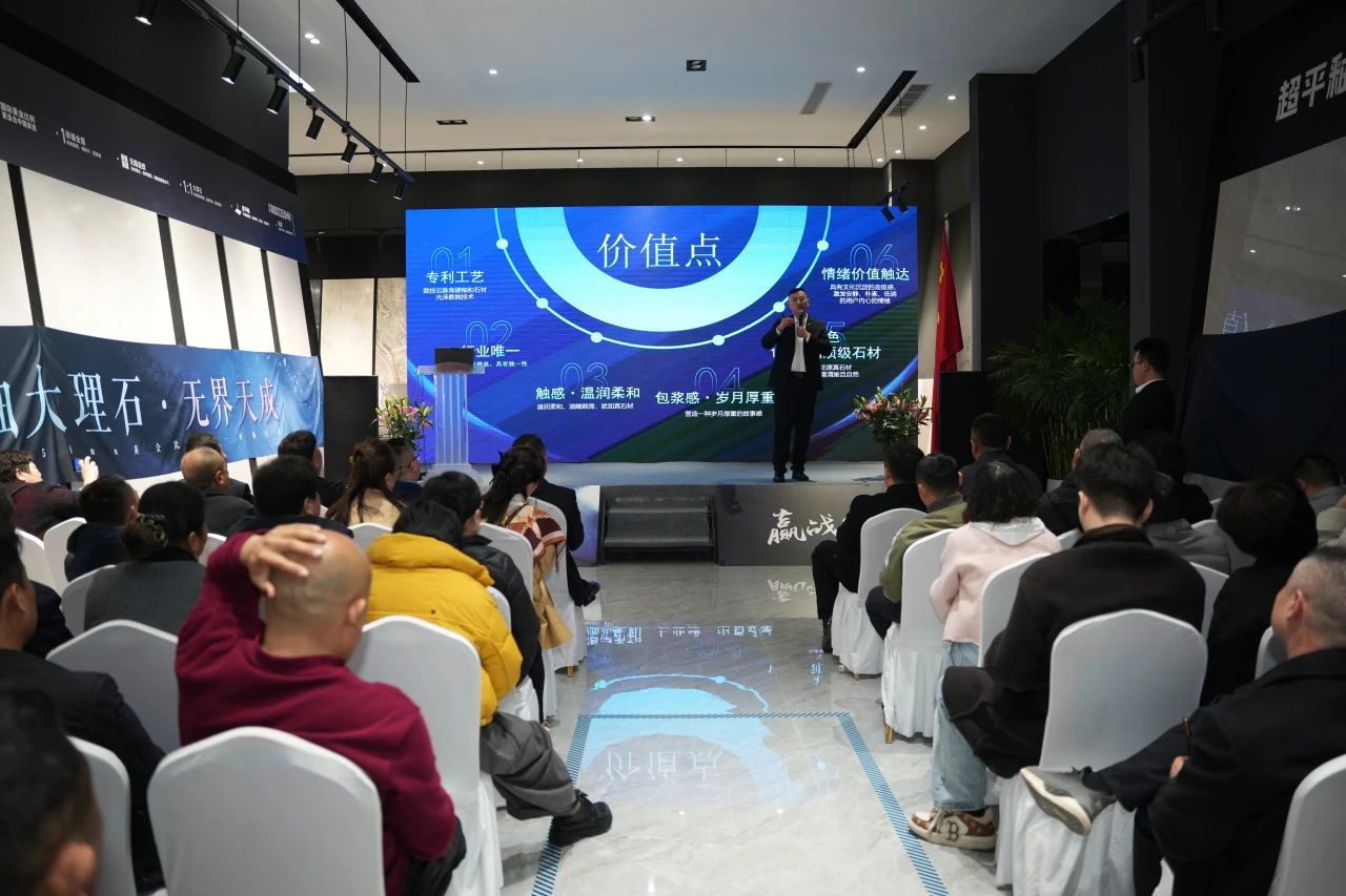 1741913570440611.jpg 獅王瓷磚“云脈覺醒”發(fā)布會(huì):共繪新藍(lán)圖 共贏2025!12.jpg