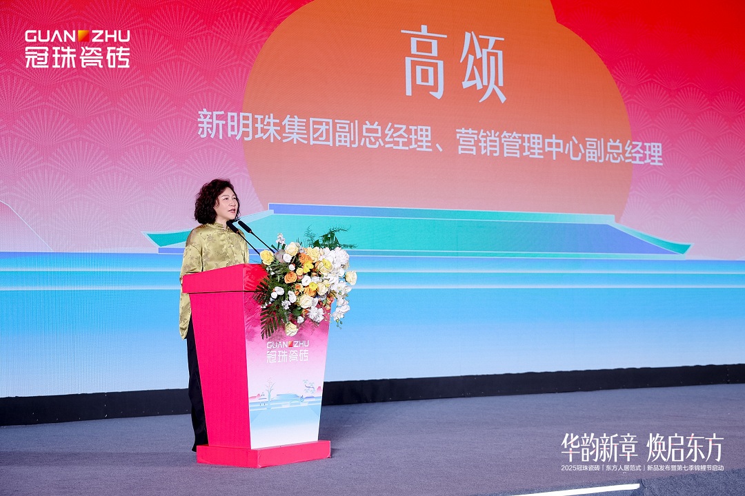 1756111119173100.jpg 4 新明珠集團副總經理、營銷管理中心副總經理 高頌新.jpg